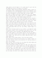 ▥부모교육2020▥영유아교육기관에서 부모교육의 필요성과 유형을 설명하고 기관에서 부모교육을 활성화 할 수 있는 방안을 모색하여 논하시오. 12페이지