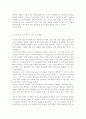 ▥부모교육2020▥영유아교육기관에서 부모교육의 필요성과 유형을 설명하고 기관에서 부모교육을 활성화 할 수 있는 방안을 모색하여 논하시오. 13페이지