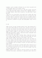 ▥부모교육2020▥영유아교육기관에서 부모교육의 필요성과 유형을 설명하고 기관에서 부모교육을 활성화 할 수 있는 방안을 모색하여 논하시오. 17페이지