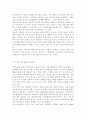 교재 1장에 보면 빅 데이터에 대한 언급이 나옵니다. 현재 우리 사회에서 활용된 빅 데이터의 사례를 찾아 보십시오. 그리고 이처럼 빅 데이터를 활용함으로써 그를 통해 소비자들이 어떤 편리함을 얻을 수 있었으며, 빅 데이터의 활용으로 인해 소비자들의 프라이버시가 침해될 위험성에는 어떤 것이 있는지 분석해 보시오. 4페이지