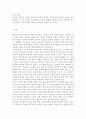 교재 1장에 보면 빅 데이터에 대한 언급이 나옵니다. 현재 우리 사회에서 활용된 빅 데이터의 사례를 찾아 보십시오. 그리고 이처럼 빅 데이터를 활용함으로써 그를 통해 소비자들이 어떤 편리함을 얻을 수 있었으며, 빅 데이터의 활용으로 인해 소비자들의 프라이버시가 침해될 위험성에는 어떤 것이 있는지 분석해 보시오. 9페이지