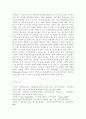 교재 1장에 보면 빅 데이터에 대한 언급이 나옵니다. 현재 우리 사회에서 활용된 빅 데이터의 사례를 찾아 보십시오. 그리고 이처럼 빅 데이터를 활용함으로써 그를 통해 소비자들이 어떤 편리함을 얻을 수 있었으며, 빅 데이터의 활용으로 인해 소비자들의 프라이버시가 침해될 위험성에는 어떤 것이 있는지 분석해 보시오. 11페이지