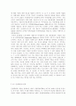 신기술 및 그에 따른 새로운 세계관이 급속도로 등장하는 4차 산업 혁명 시대에 신기술의 본질을 이해하고 빠르게 적응할 필요가 있다. 다음 4차 산업 혁명의 대표 기술 중 2가지를 선택하고 기술의 개념 및 원리, 활용 분야, 사회적 파급력 관점에서 형식제한 없이 자유롭게 서술하시오. 9페이지