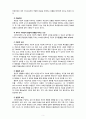 [2020 유아발달4A][출처표기] 유아기 사회인지발달의 특성을 설명하고 영향을 미치는 요인을 논하시오. 또한 유아기 성역할발달에 대한 다양한 이론적 배경 및 특성을 설명하시오. 5페이지