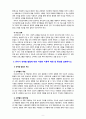 [2020 유아발달4A][출처표기] 유아기 사회인지발달의 특성을 설명하고 영향을 미치는 요인을 논하시오. 또한 유아기 성역할발달에 대한 다양한 이론적 배경 및 특성을 설명하시오. 6페이지