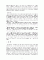 [2020 유아발달4A][출처표기] 유아기 사회인지발달의 특성을 설명하고 영향을 미치는 요인을 논하시오. 또한 유아기 성역할발달에 대한 다양한 이론적 배경 및 특성을 설명하시오. 11페이지