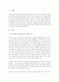 유아 언어발달 과정에 전언어기 대하여 서술하고, 쿠잉과 옹알이의 언어적 가치에 대하여 논하시오 2페이지