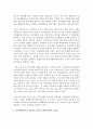 [사회복지] 현대사회의 다양한 변화양상에 비추어 가족생활교육의 필요성에 대해 설명하고, 학습자가 생각하는 가족생활교육이 전문성을 갖추기 위해 필요한 조건들은 무엇인지 기술하시오 3페이지