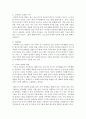 [사회복지] 현대사회의 다양한 변화양상에 비추어 가족생활교육의 필요성에 대해 설명하고, 학습자가 생각하는 가족생활교육이 전문성을 갖추기 위해 필요한 조건들은 무엇인지 기술하시오 4페이지