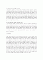 [사회복지] 현대사회의 다양한 변화양상에 비추어 가족생활교육의 필요성에 대해 설명하고, 학습자가 생각하는 가족생활교육이 전문성을 갖추기 위해 필요한 조건들은 무엇인지 기술하시오 5페이지