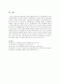 [사회복지] 현대사회의 다양한 변화양상에 비추어 가족생활교육의 필요성에 대해 설명하고, 학습자가 생각하는 가족생활교육이 전문성을 갖추기 위해 필요한 조건들은 무엇인지 기술하시오 6페이지