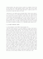 결혼의 개념과 의미를 기술하고, 최근 초혼 연령이 지연되는 원인과 그것이 개인의 삶과 사회에 미치는 영향을 고려하여 어떤 지원책이 필요한지에 대한 개인적 견해를 피력하시오 4페이지