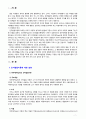 [2020 유아발달4B] 인지발달이론과 정신분석이론에 대해 각각 설명하고, 인지발달이론과 정신분석이론 비교와 두 이론의 평가를 논하시오 2페이지