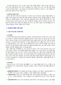 [2020 유아발달4B] 인지발달이론과 정신분석이론에 대해 각각 설명하고, 인지발달이론과 정신분석이론 비교와 두 이론의 평가를 논하시오 6페이지