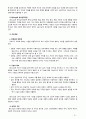 [2020 유아발달4B] 인지발달이론과 정신분석이론에 대해 각각 설명하고, 인지발달이론과 정신분석이론 비교와 두 이론의 평가를 논하시오 10페이지