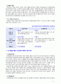 [2020 유아발달4B] 인지발달이론과 정신분석이론에 대해 각각 설명하고, 인지발달이론과 정신분석이론 비교와 두 이론의 평가를 논하시오 13페이지