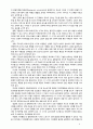 [유아발달4B 2020] 인지발달이론과 정신분석이론에 대해 각각 설명하고, 인지발달이론과 정신분석이론 비교와 두 이론의 평가를 논하시오 9페이지