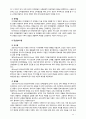 [유아발달4B 2020] 인지발달이론과 정신분석이론에 대해 각각 설명하고, 인지발달이론과 정신분석이론 비교와 두 이론의 평가를 논하시오 12페이지