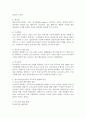 (부모교육 B형) 영유아교육기관에서의 부모교육 필요성과 유형을 설명하고, 기관에서 부모교육을 활성화 할 수 있는 방안을 논하시오. 7페이지