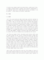 [현대중국입문 공통] 중화인민공화국 수립 후 개혁개방 이전까지 중국이 시행한 전체주의적 정책 또는 운동(캠페인) 2∼3개를 선택하여 그 구체적인 내용을 조사·분석하여 기술하세요 3페이지