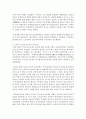 [현대중국입문 공통] 중화인민공화국 수립 후 개혁개방 이전까지 중국이 시행한 전체주의적 정책 또는 운동(캠페인) 2∼3개를 선택하여 그 구체적인 내용을 조사·분석하여 기술하세요 4페이지