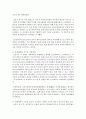 [현대중국입문 공통] 중화인민공화국 수립 후 개혁개방 이전까지 중국이 시행한 전체주의적 정책 또는 운동(캠페인) 2∼3개를 선택하여 그 구체적인 내용을 조사·분석하여 기술하세요 11페이지