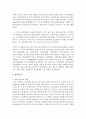 [현대중국입문 공통] 중화인민공화국 수립 후 개혁개방 이전까지 중국이 시행한 전체주의적 정책 또는 운동(캠페인) 2∼3개를 선택하여 그 구체적인 내용을 조사·분석하여 기술하세요 12페이지