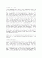 [현대중국입문 공통] 중화인민공화국 수립 후 개혁개방 이전까지 중국이 시행한 전체주의적 정책 또는 운동(캠페인) 2∼3개를 선택하여 그 구체적인 내용을 조사·분석하여 기술하세요 13페이지