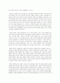 [현대중국입문 공통] 중화인민공화국 수립 후 개혁개방 이전까지 중국이 시행한 전체주의적 정책 또는 운동(캠페인) 2∼3개를 선택하여 그 구체적인 내용을 조사·분석하여 기술하세요 14페이지