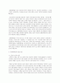 [현대중국입문 공통] 중화인민공화국 수립 후 개혁개방 이전까지 중국이 시행한 전체주의적 정책 또는 운동(캠페인) 2∼3개를 선택하여 그 구체적인 내용을 조사·분석하여 기술하세요 20페이지