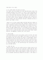 [현대중국입문 공통] 중화인민공화국 수립 후 개혁개방 이전까지 중국이 시행한 전체주의적 정책 또는 운동(캠페인) 2∼3개를 선택하여 그 구체적인 내용을 조사·분석하여 기술하세요 21페이지
