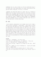 [현대중국입문 공통] 중화인민공화국 수립 후 개혁개방 이전까지 중국이 시행한 전체주의적 정책 또는 운동(캠페인) 2∼3개를 선택하여 그 구체적인 내용을 조사·분석하여 기술하세요 23페이지