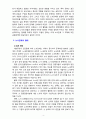 [2020 노사관계론4공통] 노사관계의 본질과 형태에 대하여 교과서를 중심으로 논하시오 4페이지