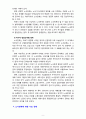 [2020 노사관계론4공통] 노사관계의 본질과 형태에 대하여 교과서를 중심으로 논하시오 6페이지