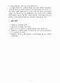 [2020 노사관계론4공통] 노사관계의 본질과 형태에 대하여 교과서를 중심으로 논하시오 8페이지