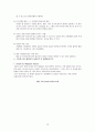 창업 혹은 알고 있는 창업 사례 등을 생각해 보고 사업 기회의 발견 및 기회평가를 설명해보고 간략한 사업계획서를 작성해보시오 3페이지