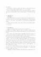 [생활과학과(가정복지)] 자신이 생각하고 있는 창업 혹은 알고 있는 창업 사례 등을 생각해 보고 사업 기회의 발견 및 기회평가를 설명해보고 간략한 사업계획서를 작성해보시오. 6페이지