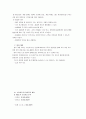 [생활과학과(가정복지)] 자신이 생각하고 있는 창업 혹은 알고 있는 창업 사례 등을 생각해 보고 사업 기회의 발견 및 기회평가를 설명해보고 간략한 사업계획서를 작성해보시오. 12페이지