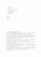 (방통대 2020-1) 창업 혹은 알고 있는 창업 사례 등을 생각해 보고 사업 기회의 발견 및 기회평가를 설명해보고 간략한 사업계획서를 작성해보시오. 2페이지