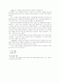 (방통대 2020-1) 창업 혹은 알고 있는 창업 사례 등을 생각해 보고 사업 기회의 발견 및 기회평가를 설명해보고 간략한 사업계획서를 작성해보시오. 7페이지