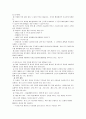 (방통대 2020-1) 창업 혹은 알고 있는 창업 사례 등을 생각해 보고 사업 기회의 발견 및 기회평가를 설명해보고 간략한 사업계획서를 작성해보시오. 11페이지