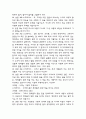  크리톤에 대한 발췌요약 및 독후감 3페이지