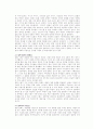 통신 언어의 특징을 보이는 자료를 직접 수집 조사하여 분석해 보시오 3페이지