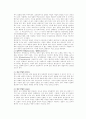 통신 언어의 특징을 보이는 자료를 직접 수집 조사하여 분석해 보시오 4페이지