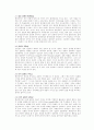 통신 언어의 특징을 보이는 자료를 직접 수집 조사하여 분석해 보시오 5페이지