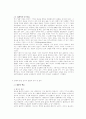 통신 언어의 특징을 보이는 자료를 직접 수집 조사하여 분석해 보시오 6페이지