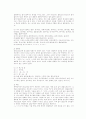 통신 언어의 특징을 보이는 자료를 직접 수집 조사하여 분석해 보시오 7페이지
