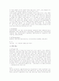 통신 언어의 특징을 보이는 자료를 직접 수집 조사하여 분석해 보시오 9페이지