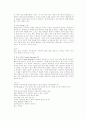 통신 언어의 특징을 보이는 자료를 직접 수집 조사하여 분석해 보시오 10페이지