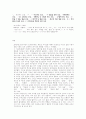 통신 언어의 특징을 보이는 자료를 직접 수집 조사하여 분석해 보시오 13페이지